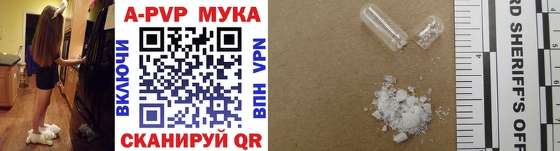 APVP мука  Купить где  Котельники 