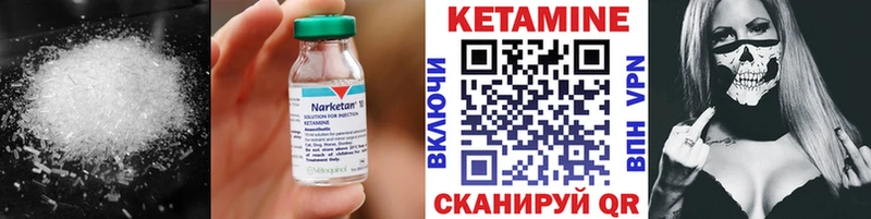 Кетамин ketamine Купить Котельники