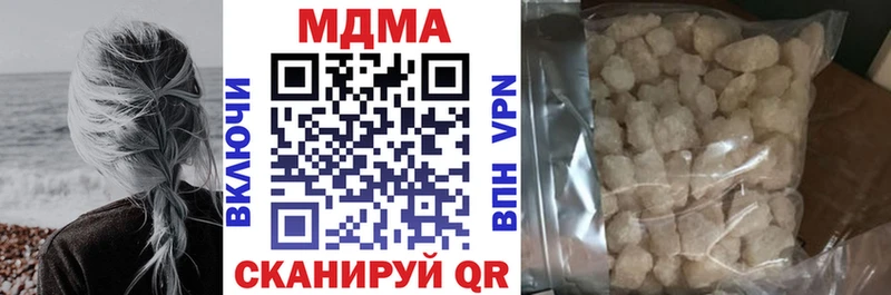 МДМА Molly Купить закладки Котельники