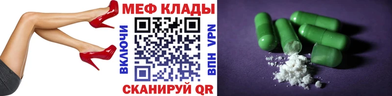 Меф мяу мяу  Купить закладки  Котельники 