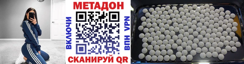 Купить  Котельники  МЕТАДОН methadone 